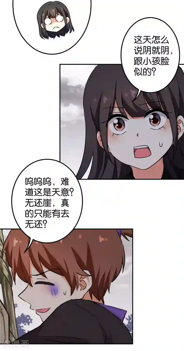 王爷你好贱第410话