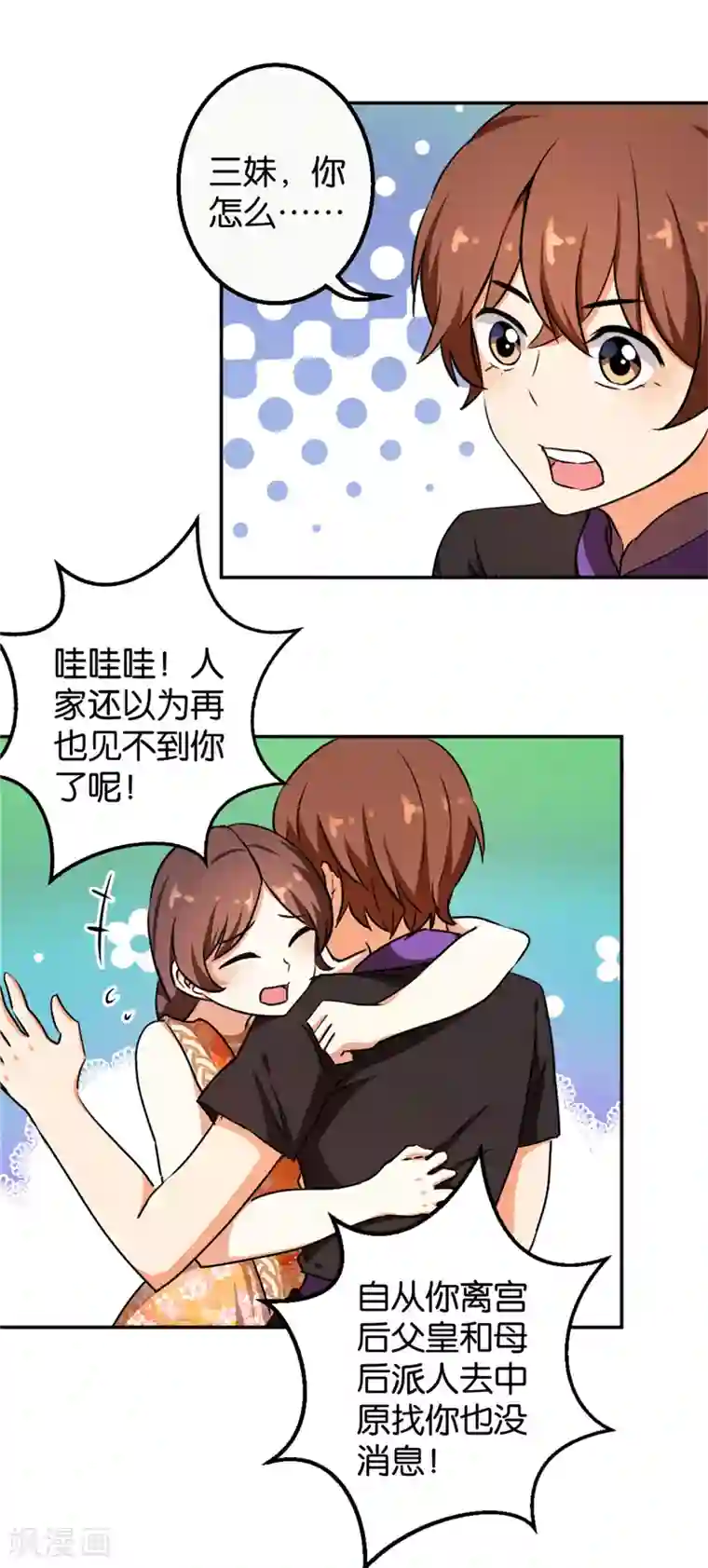 王爷你好贱第411话