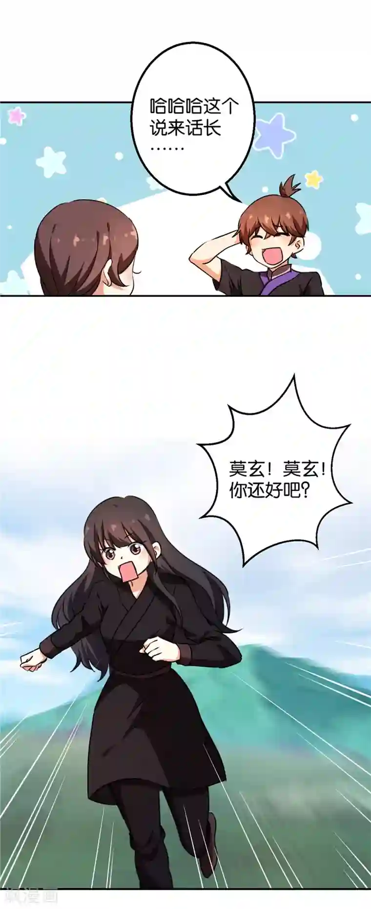 王爷你好贱第411话