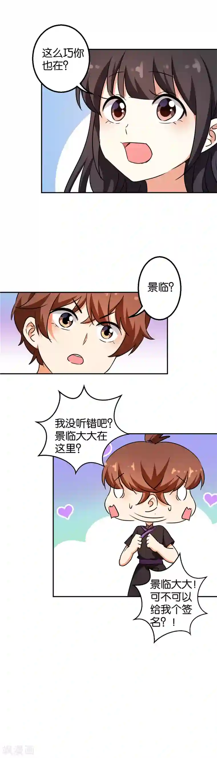 王爷你好贱第411话