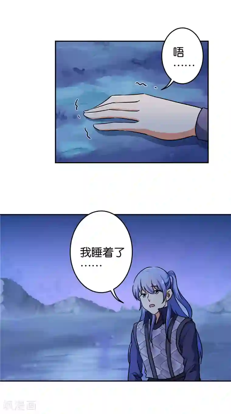 王爷你好贱第412话