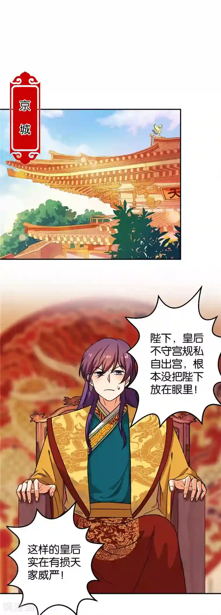 王爷你好贱第412话