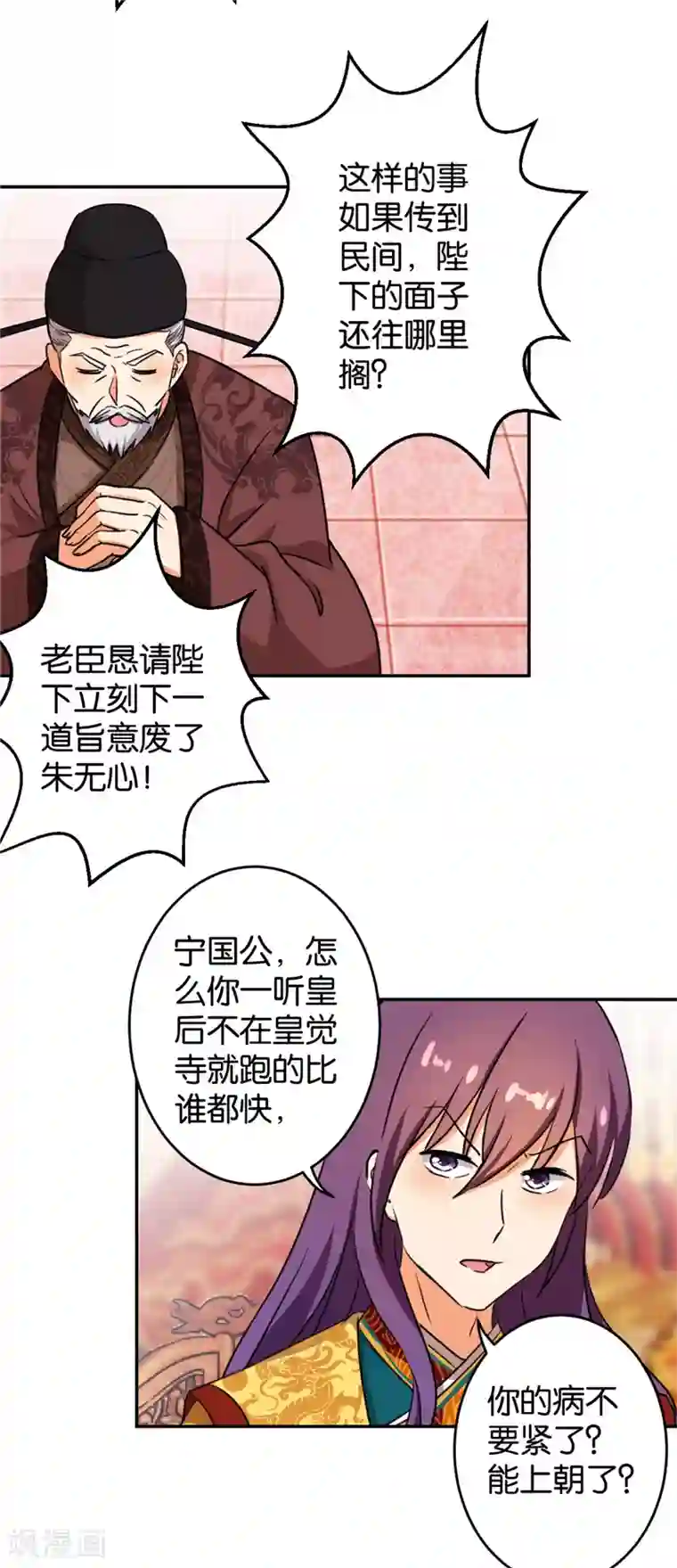王爷你好贱第412话