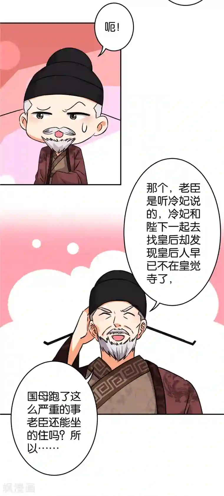 王爷你好贱第412话