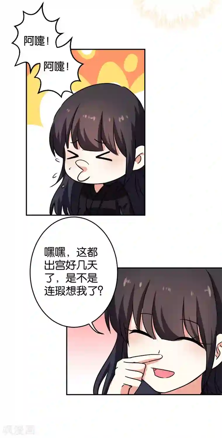 王爷你好贱第412话