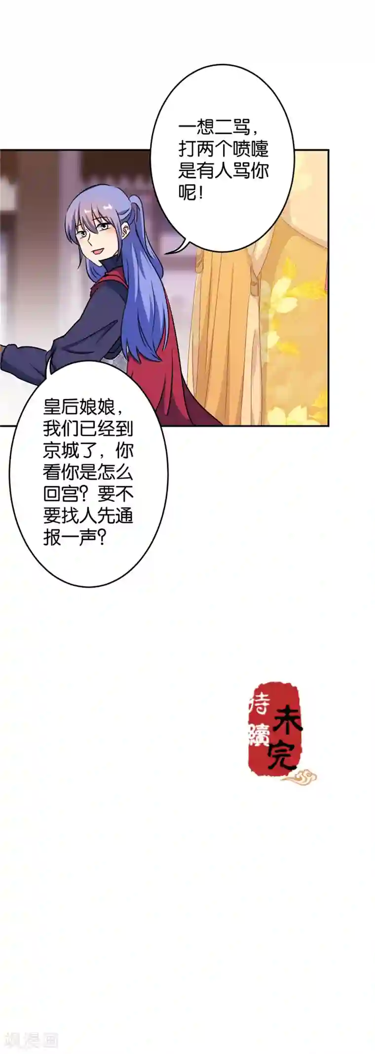 王爷你好贱第412话