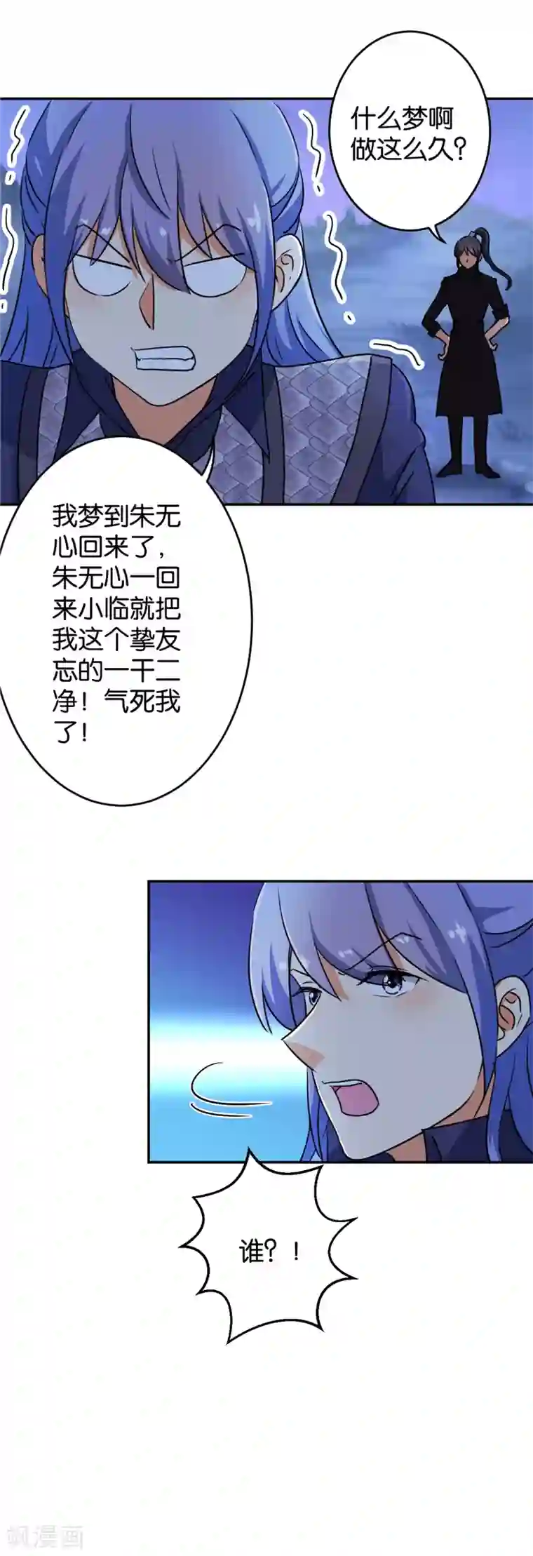 王爷你好贱第412话
