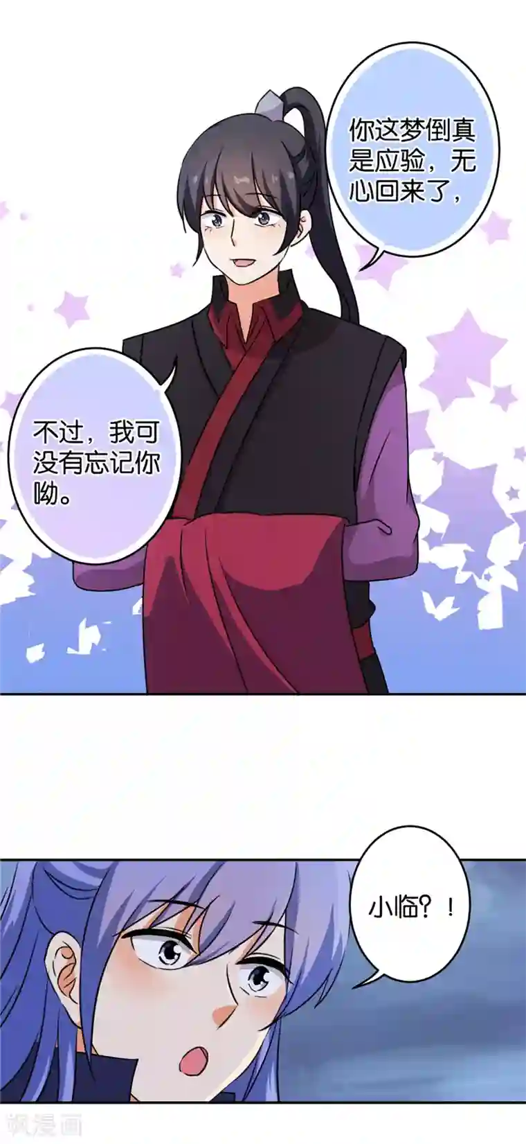 王爷你好贱第412话