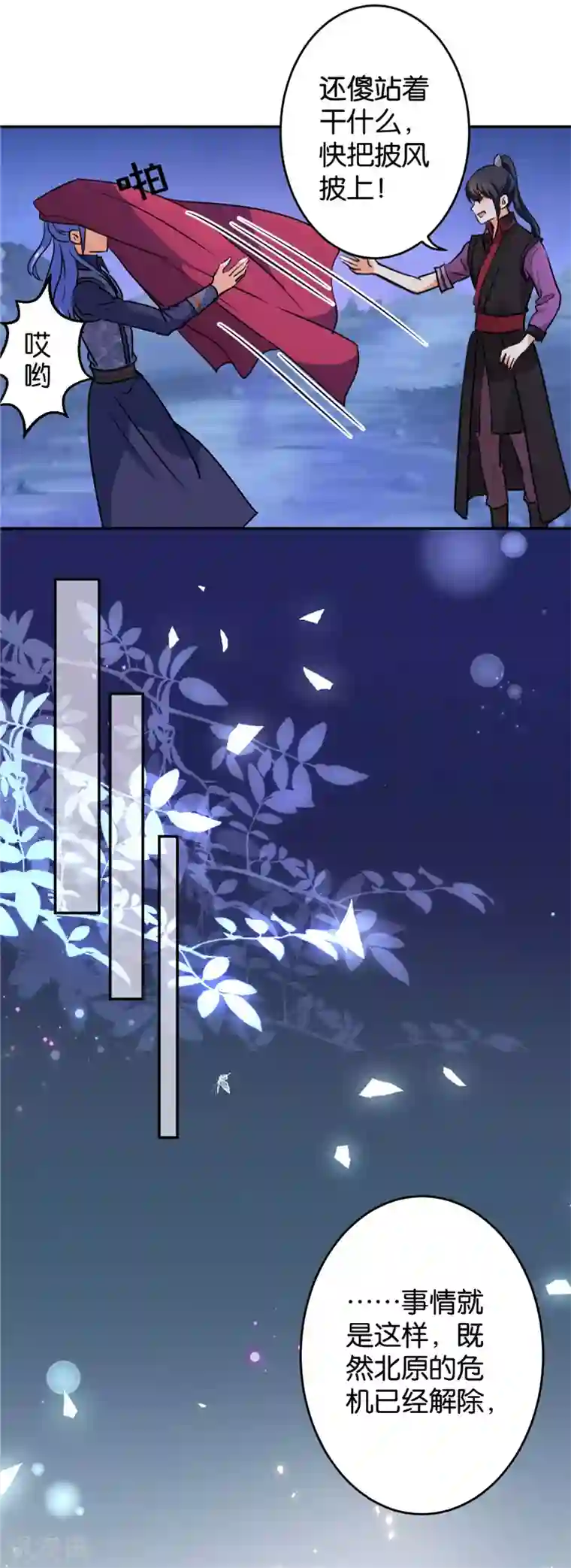 王爷你好贱第412话