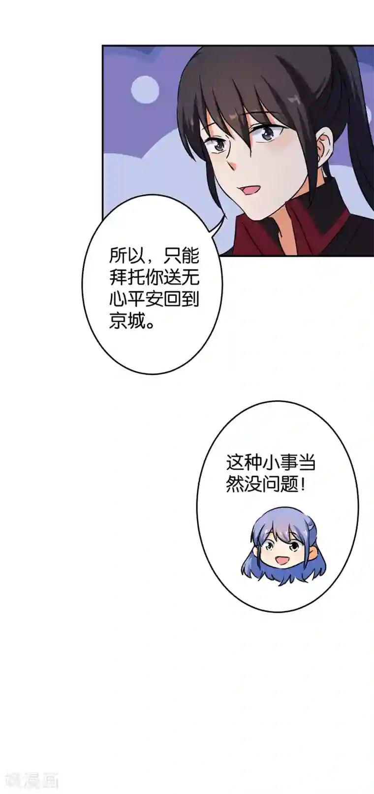王爷你好贱第412话