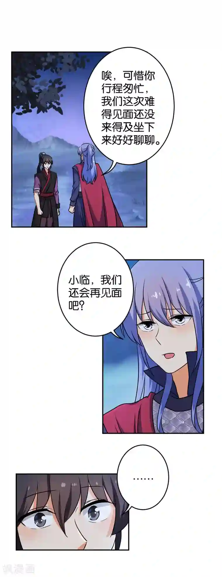 王爷你好贱第412话