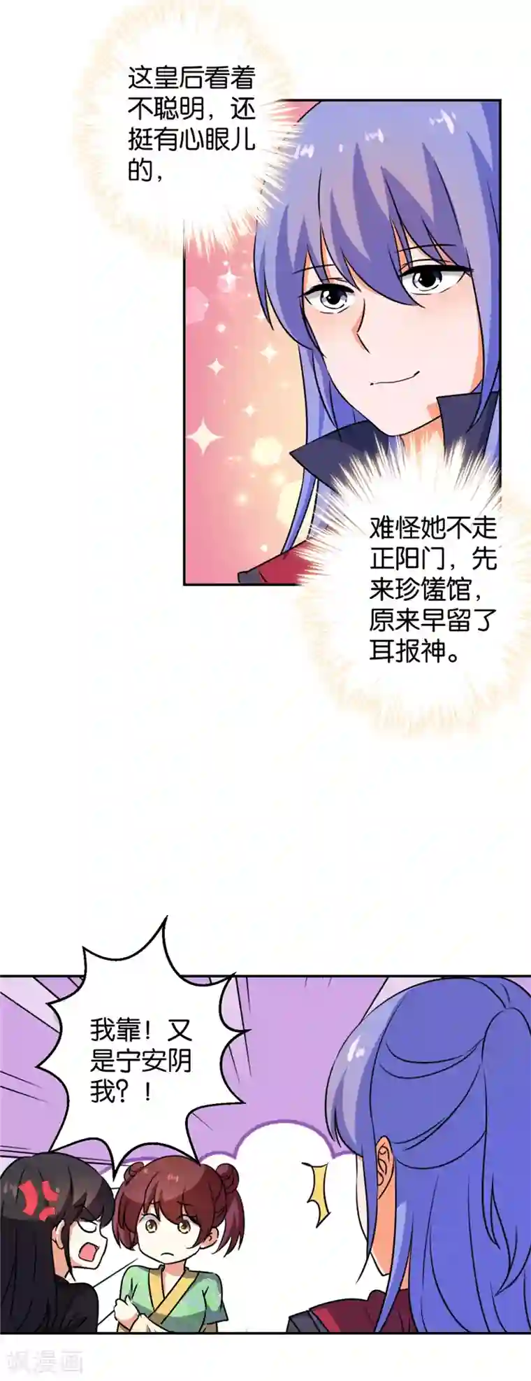 王爷你好贱第413话