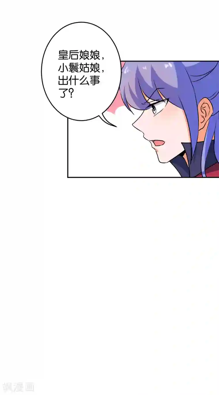 王爷你好贱第413话