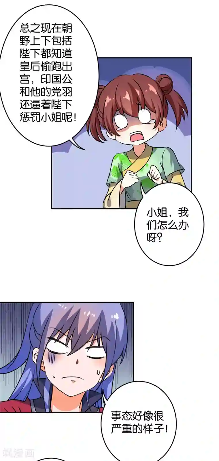 王爷你好贱第413话