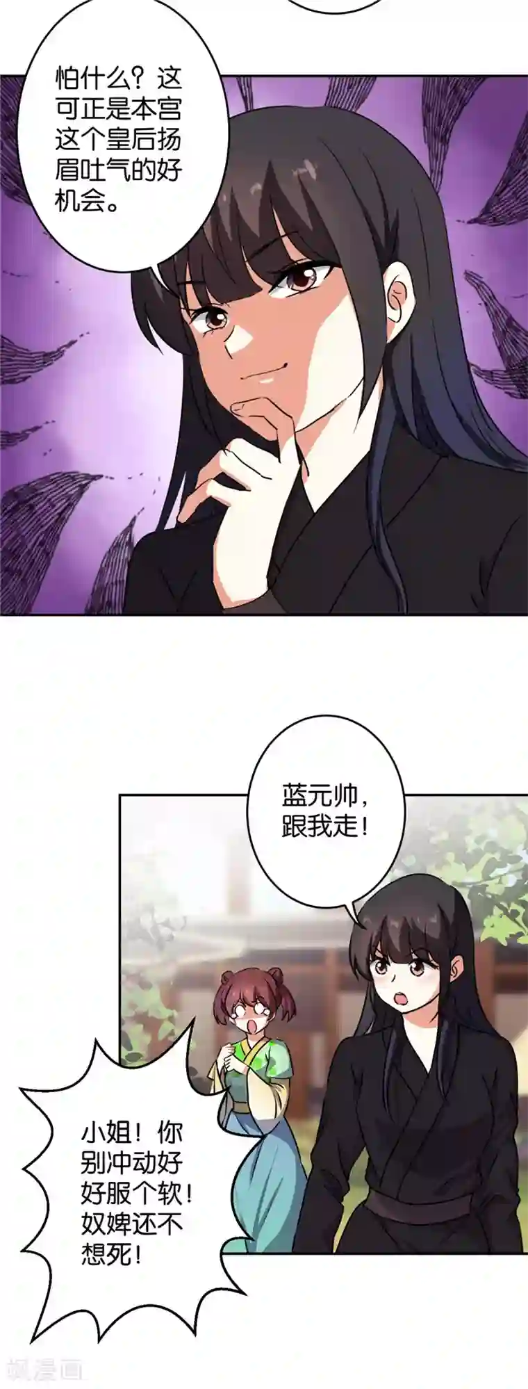王爷你好贱第413话