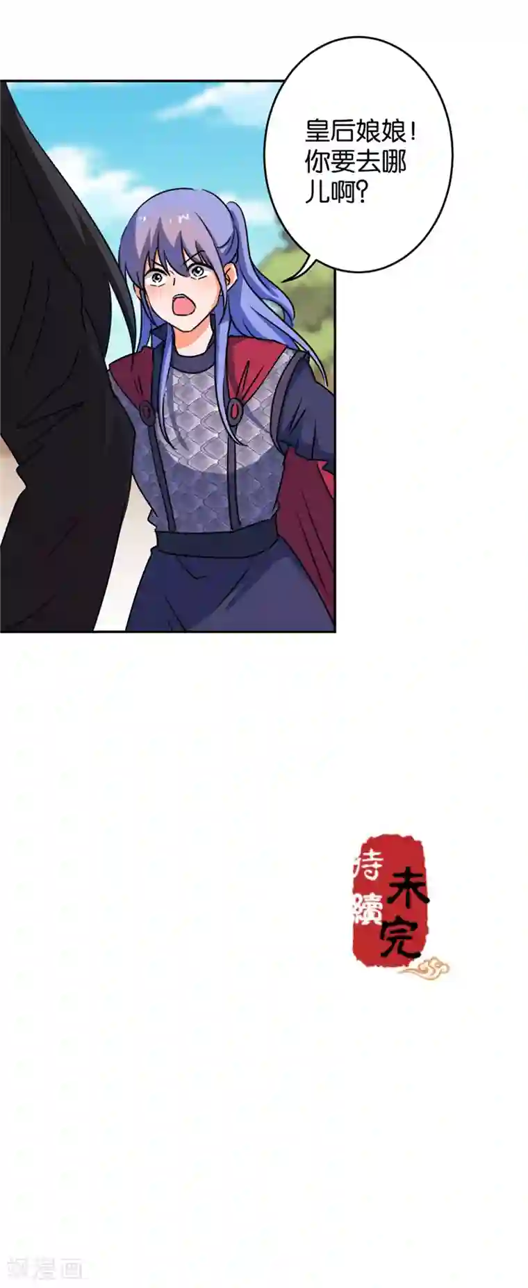 王爷你好贱第413话