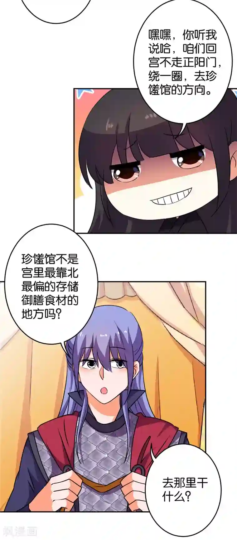 王爷你好贱第413话
