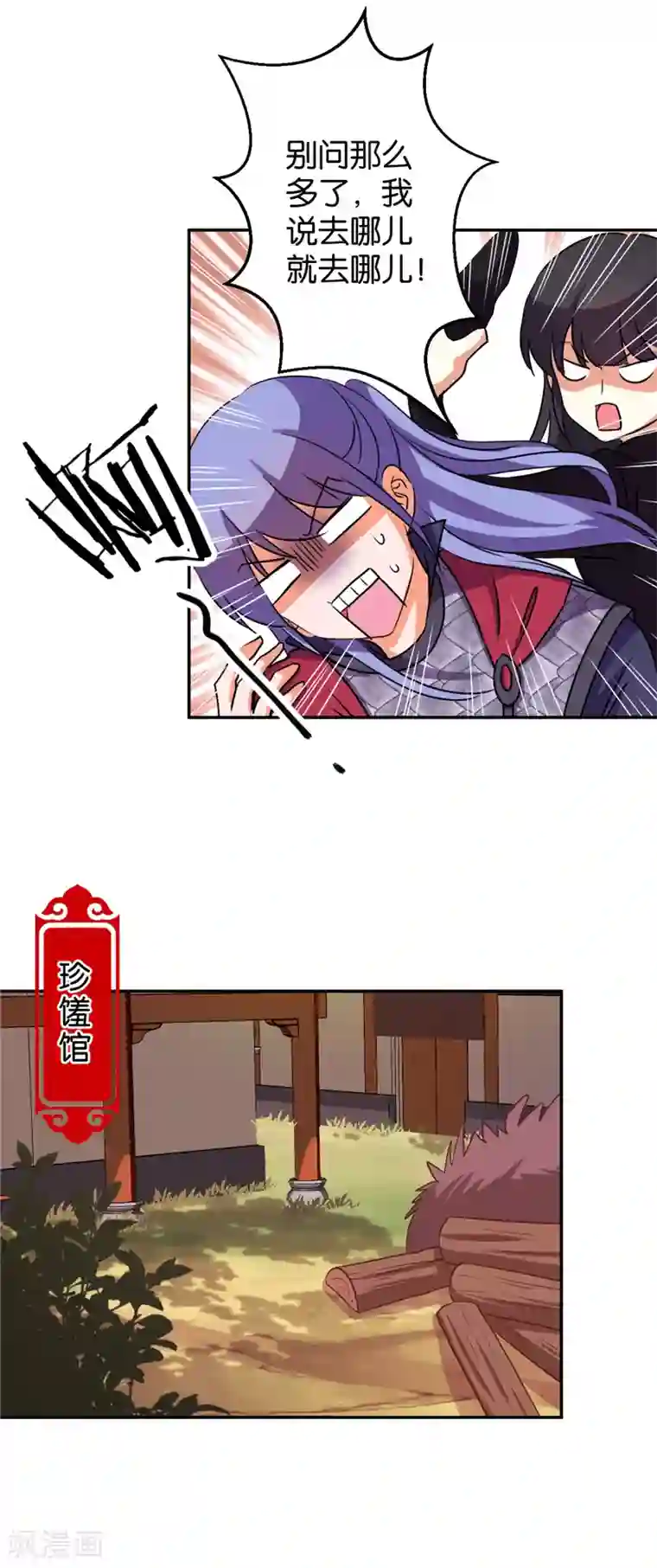 王爷你好贱第413话
