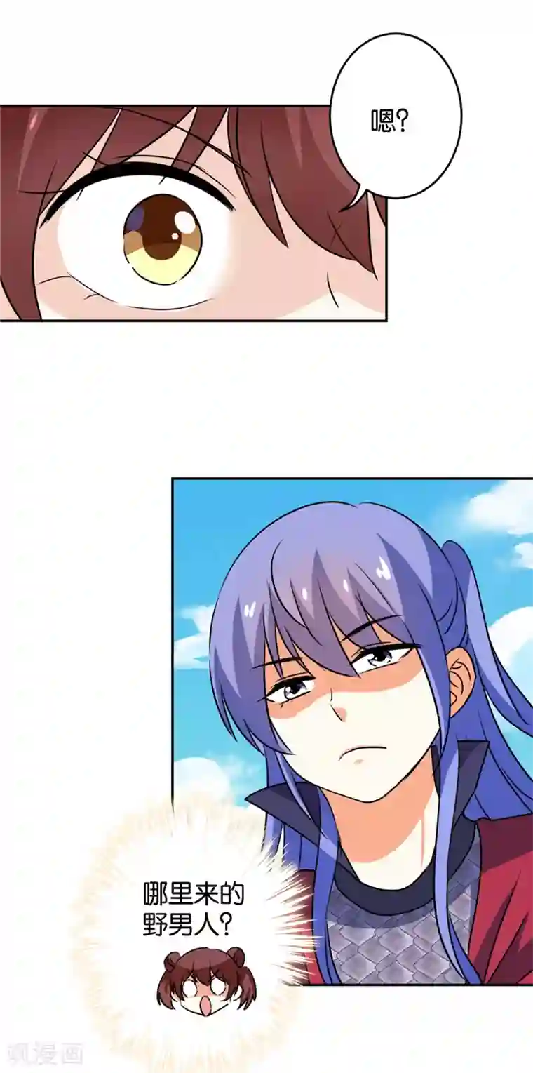 王爷你好贱第413话