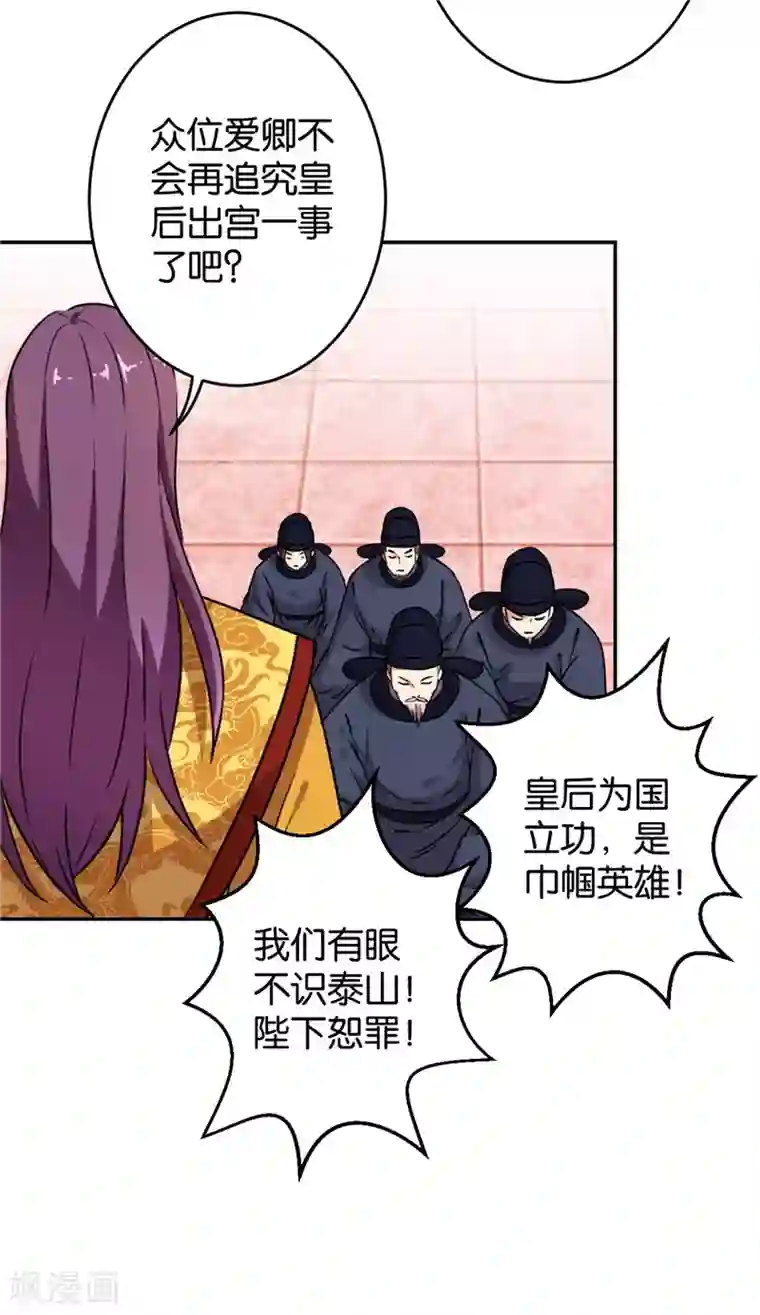 王爷你好贱第414话