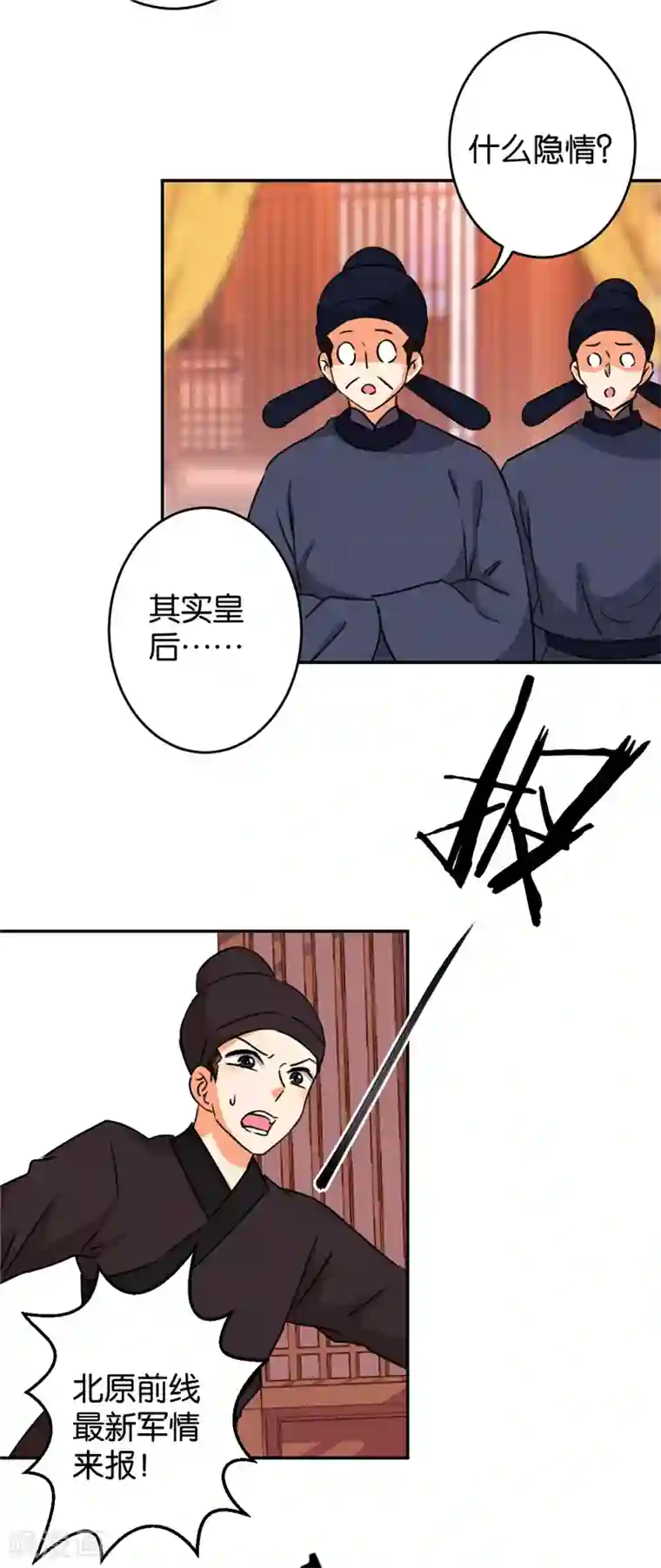 王爷你好贱第414话