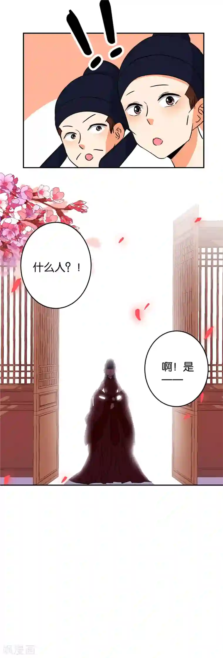 王爷你好贱第414话