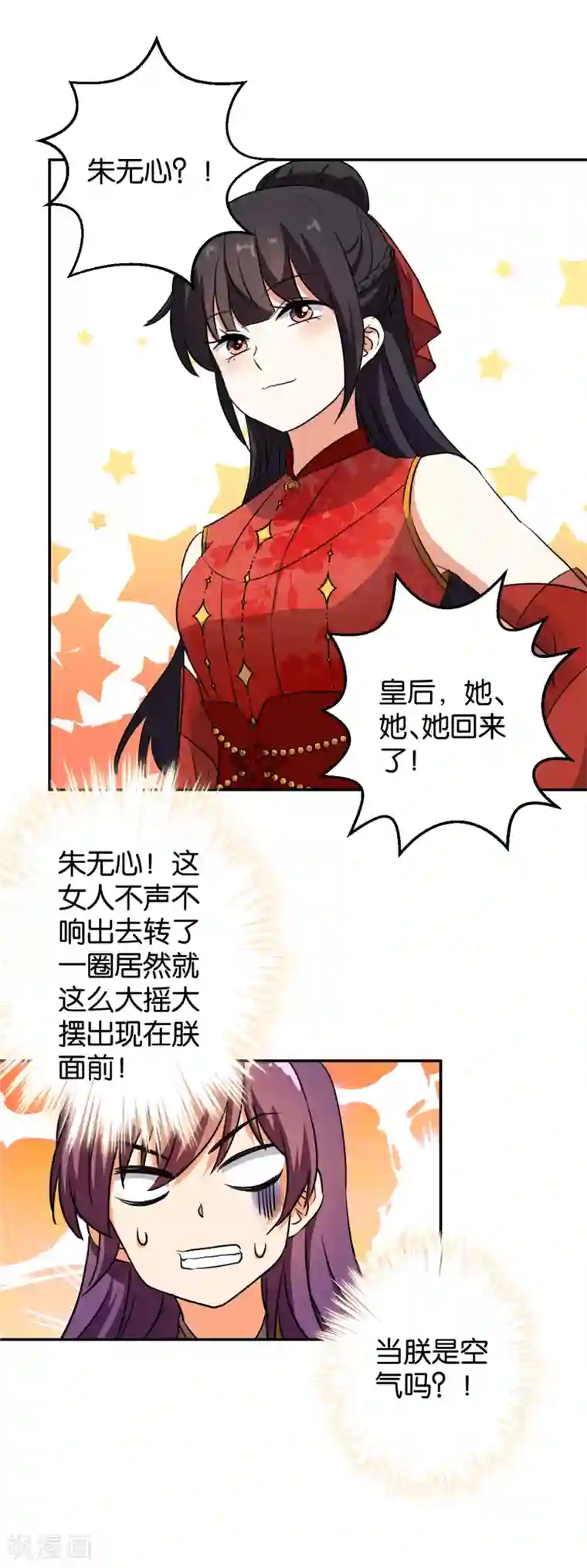 王爷你好贱第414话