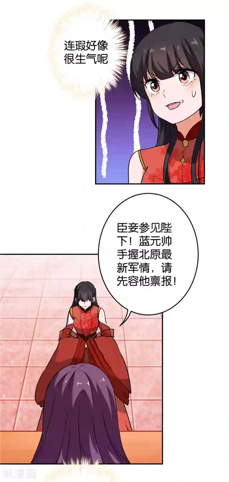 王爷你好贱第414话