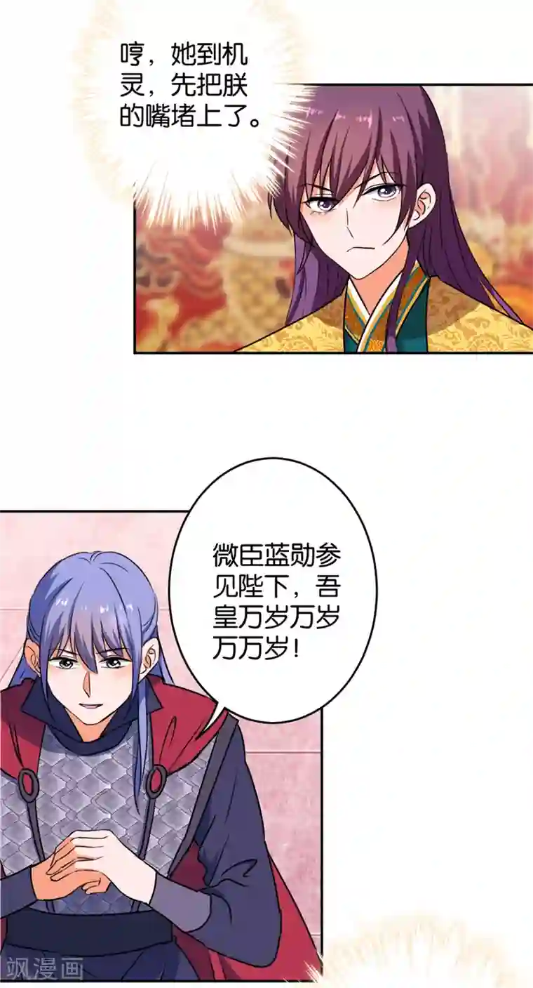 王爷你好贱第414话