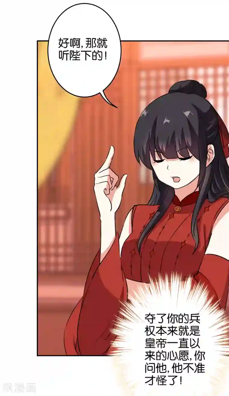 王爷你好贱第415话