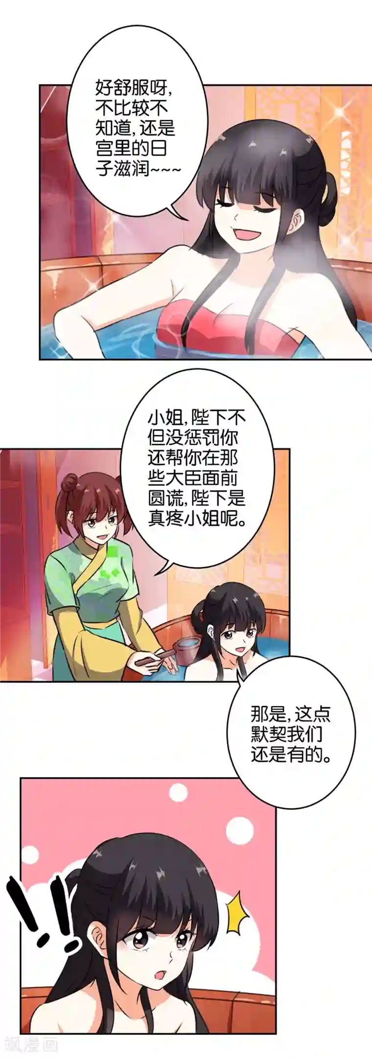 王爷你好贱第415话