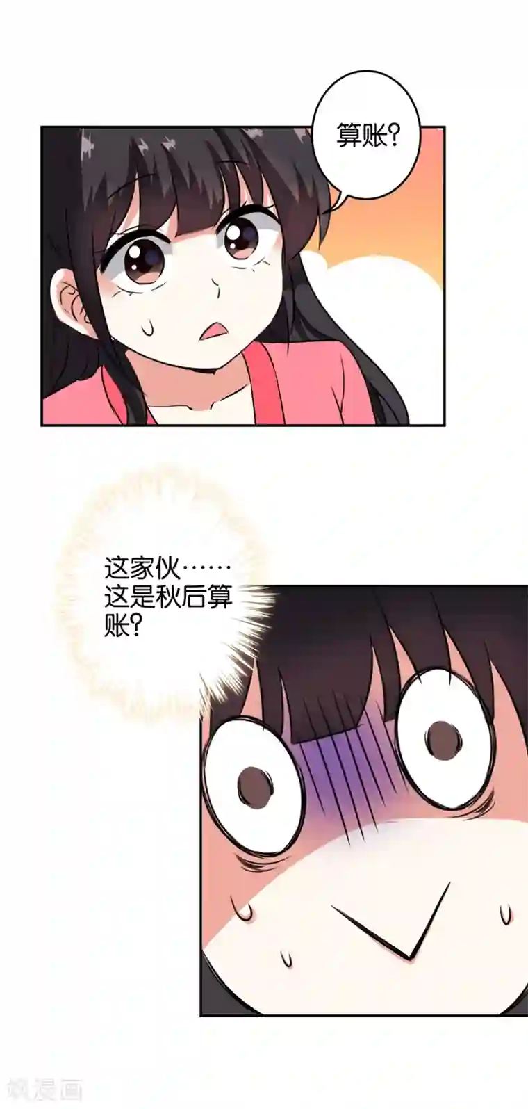 王爷你好贱第415话