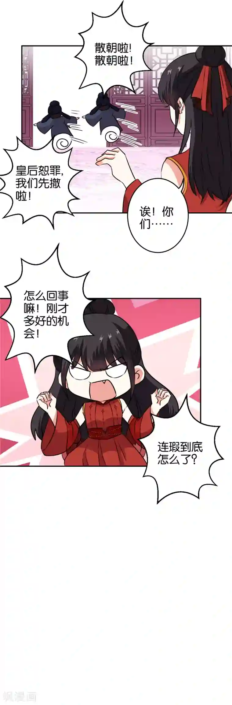 王爷你好贱第415话