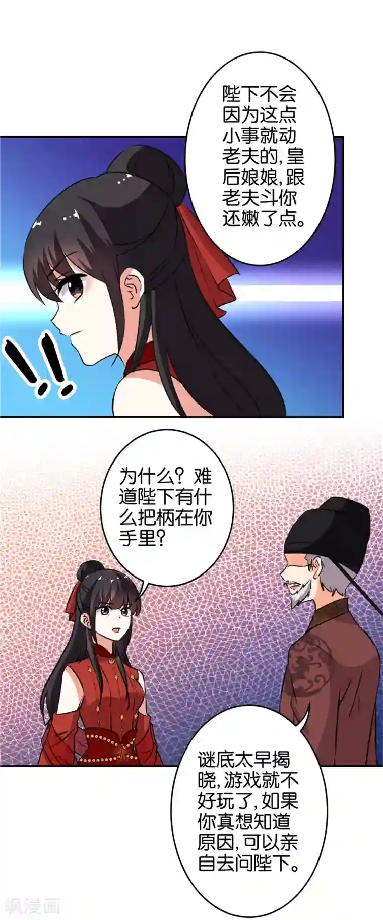 王爷你好贱第415话