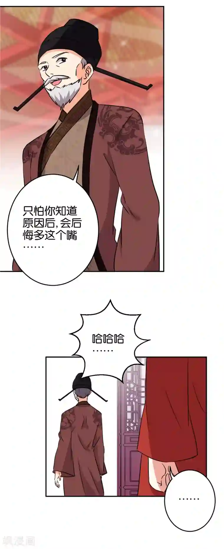 王爷你好贱第415话
