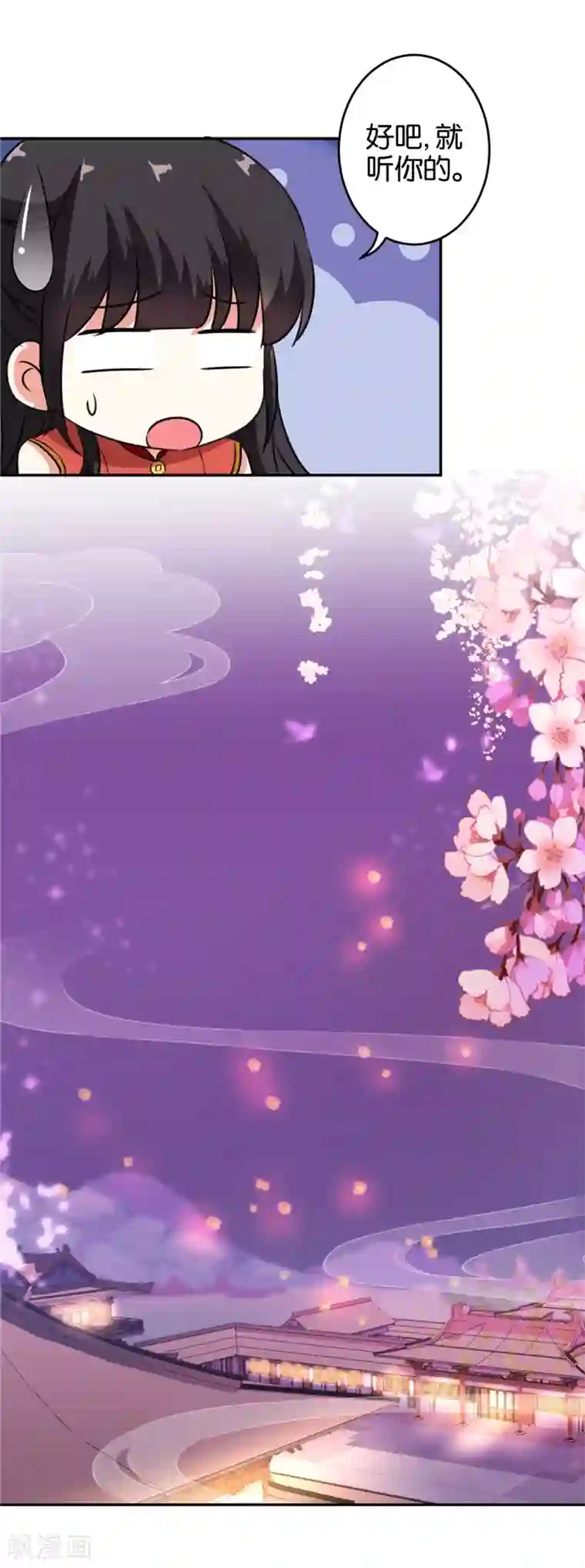王爷你好贱第415话