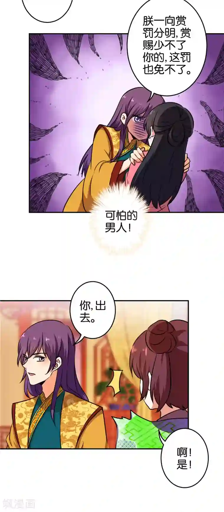 王爷你好贱第416话