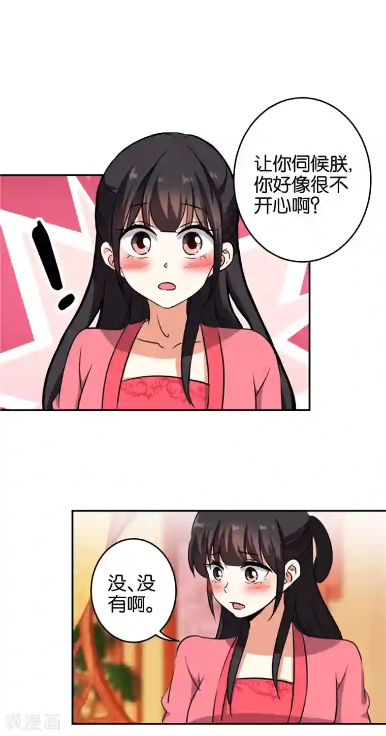 王爷你好贱第416话