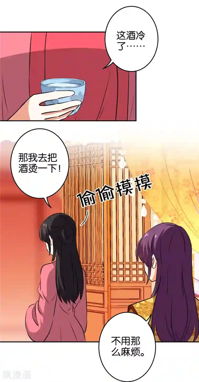 王爷你好贱第416话