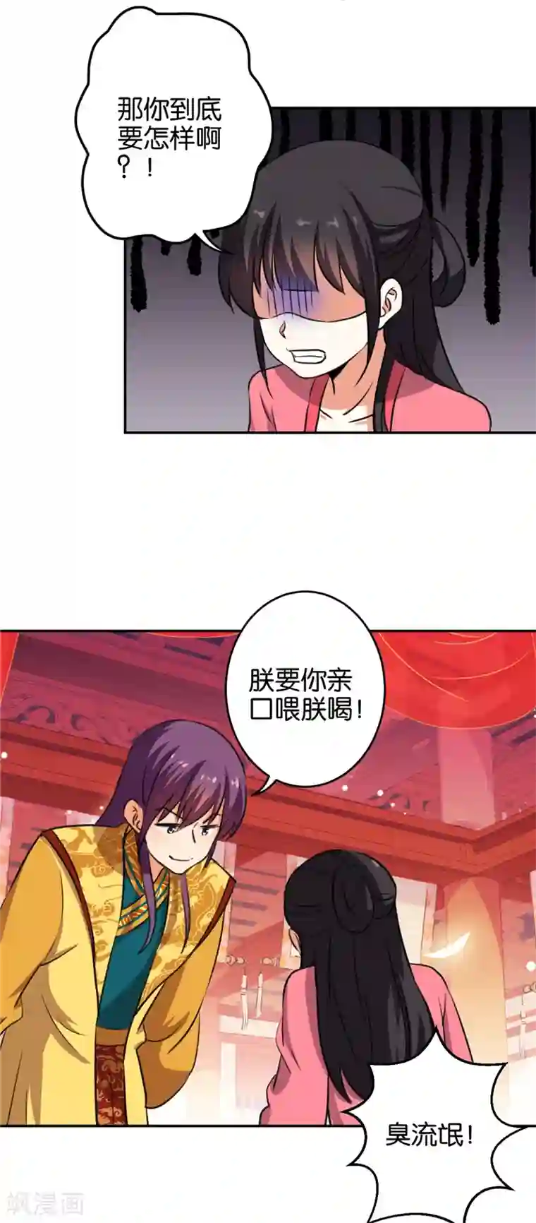 王爷你好贱第416话