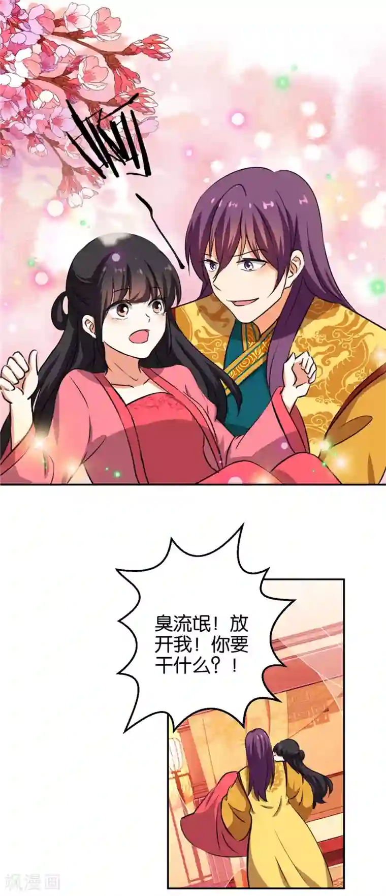 王爷你好贱第416话