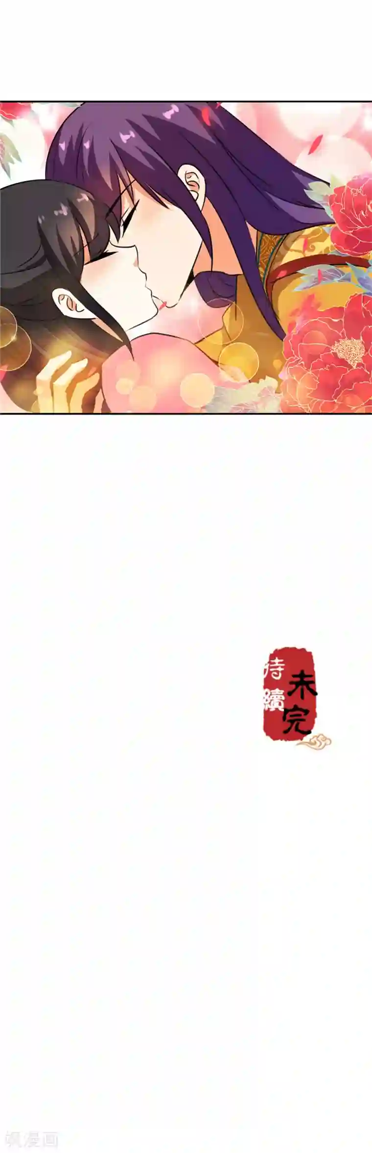 王爷你好贱第416话