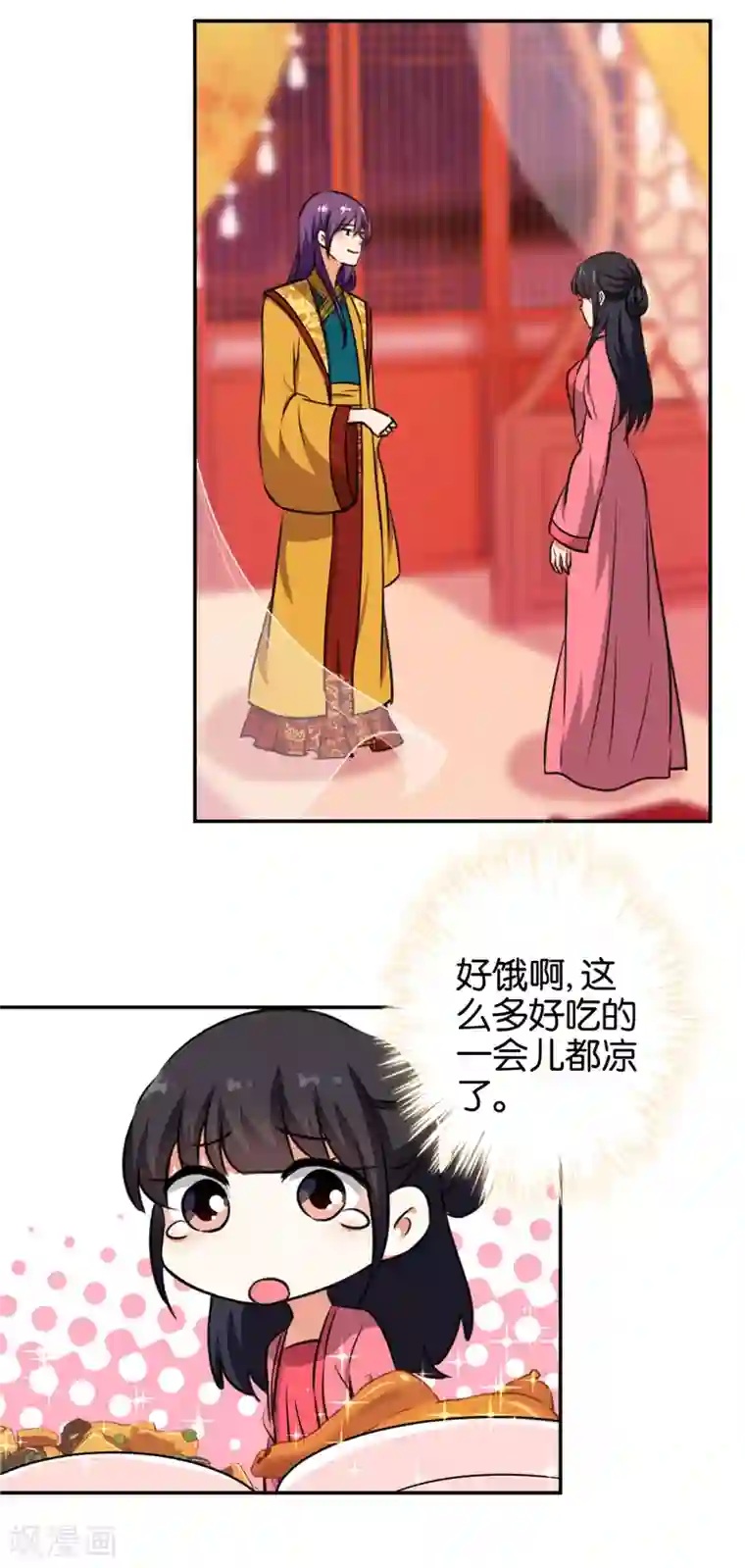 王爷你好贱第416话