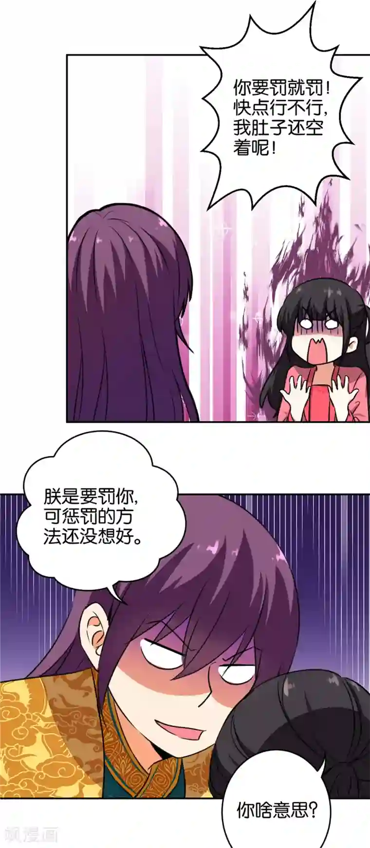 王爷你好贱第416话
