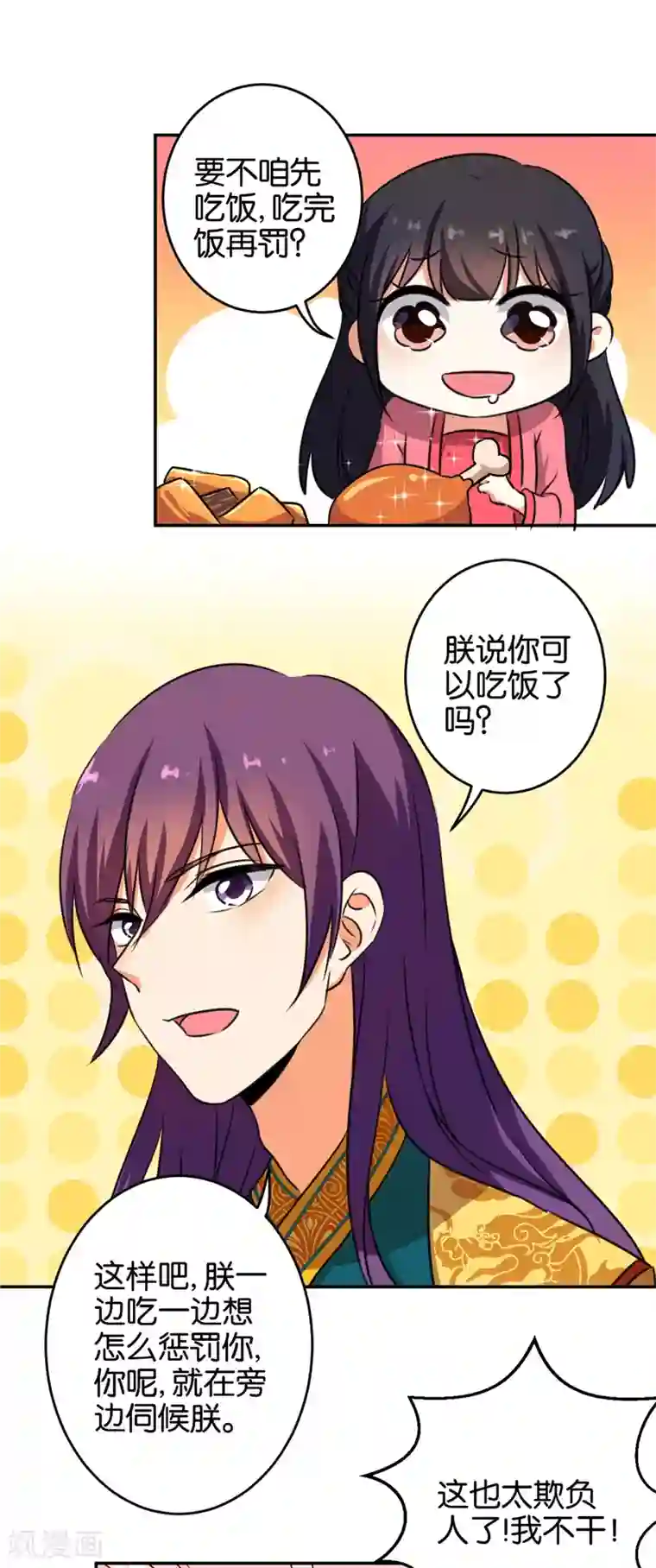 王爷你好贱第416话
