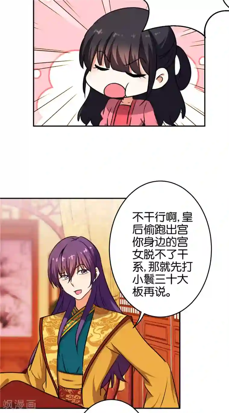 王爷你好贱第416话