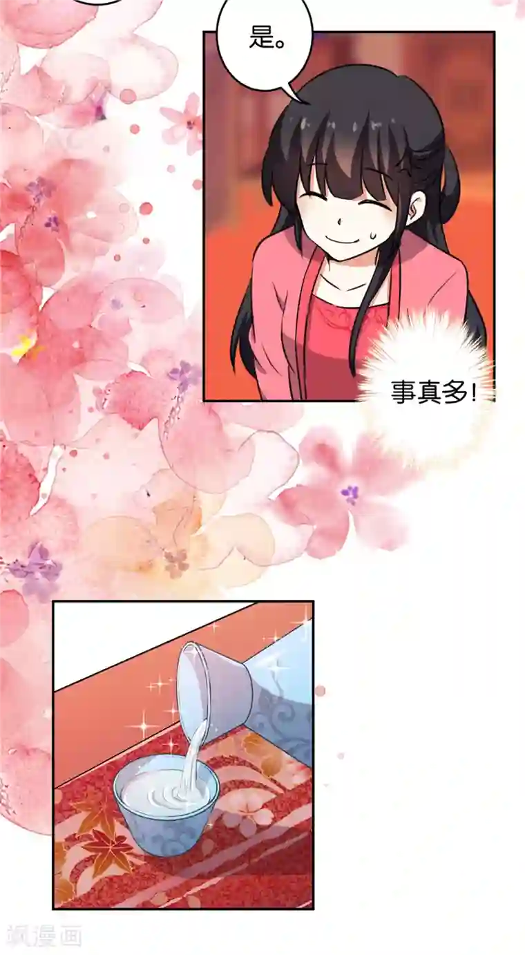 王爷你好贱第416话