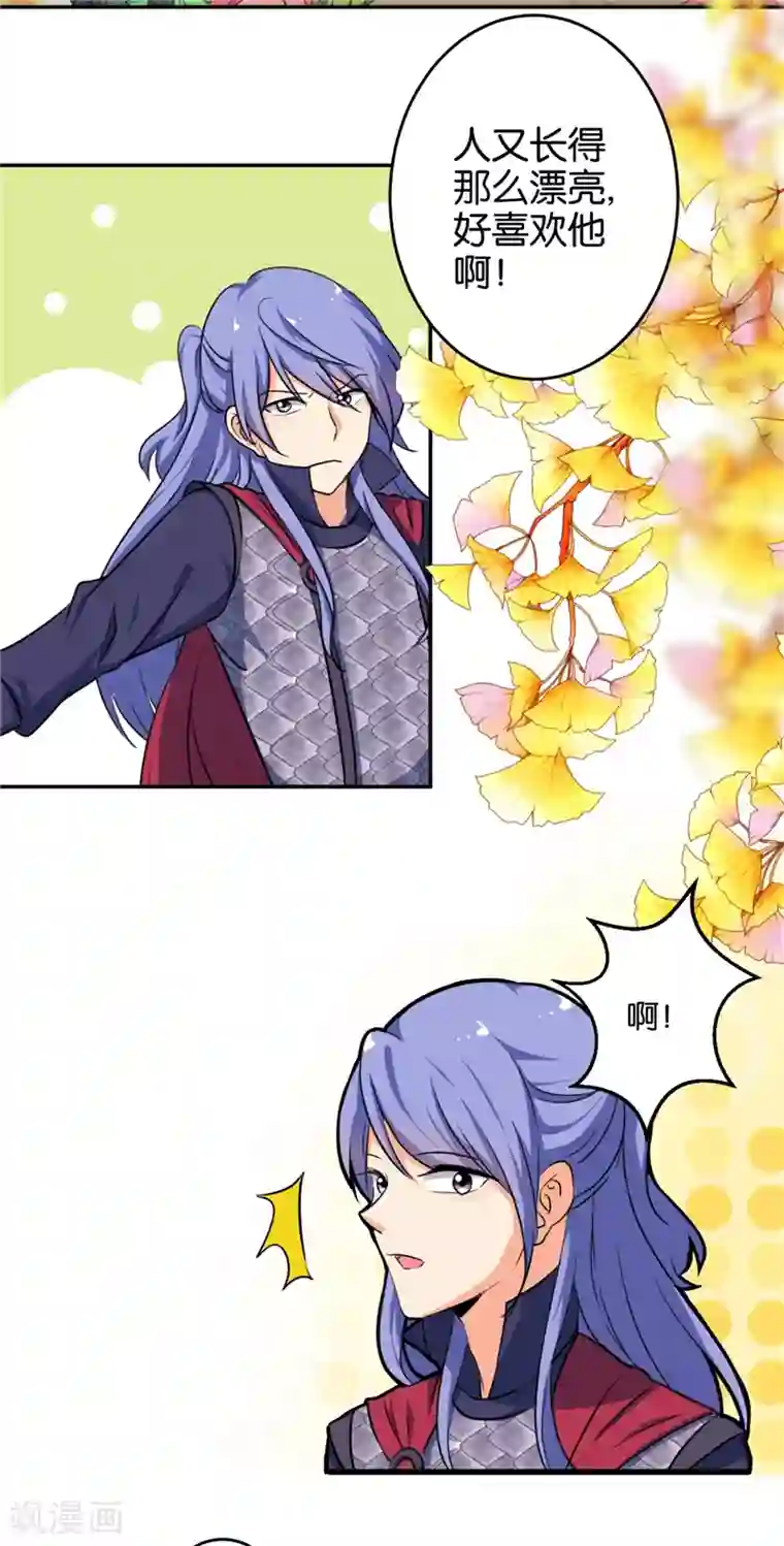 王爷你好贱第417话