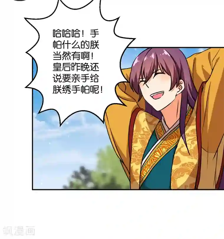 王爷你好贱第417话