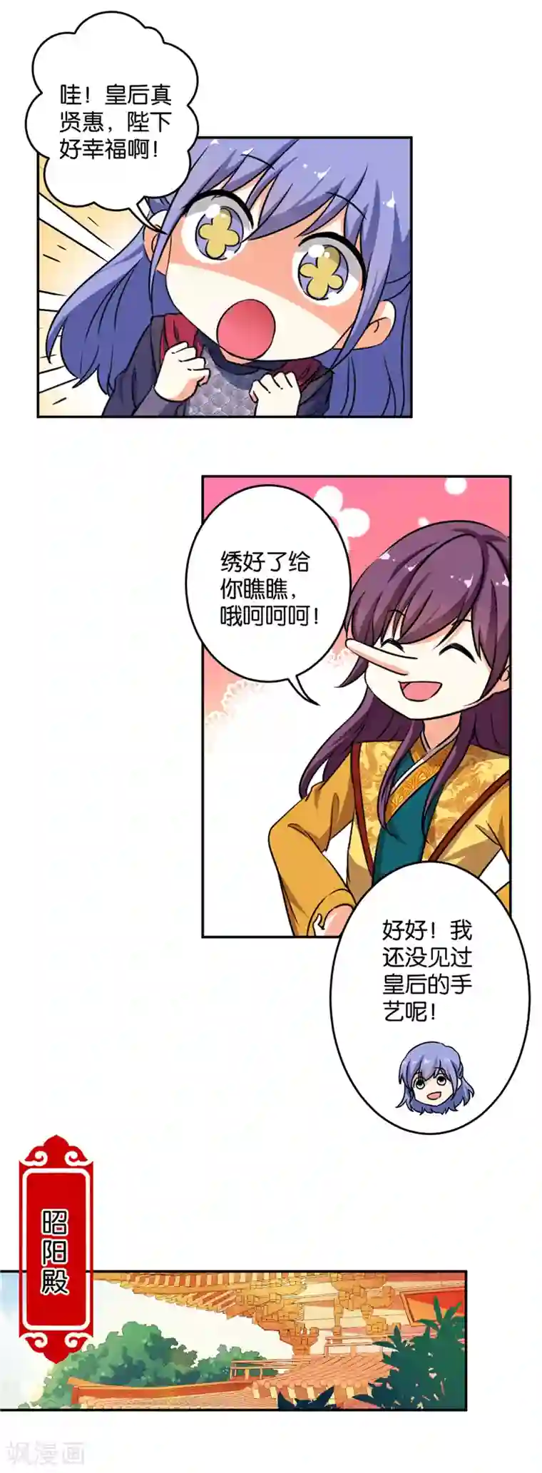 王爷你好贱第417话